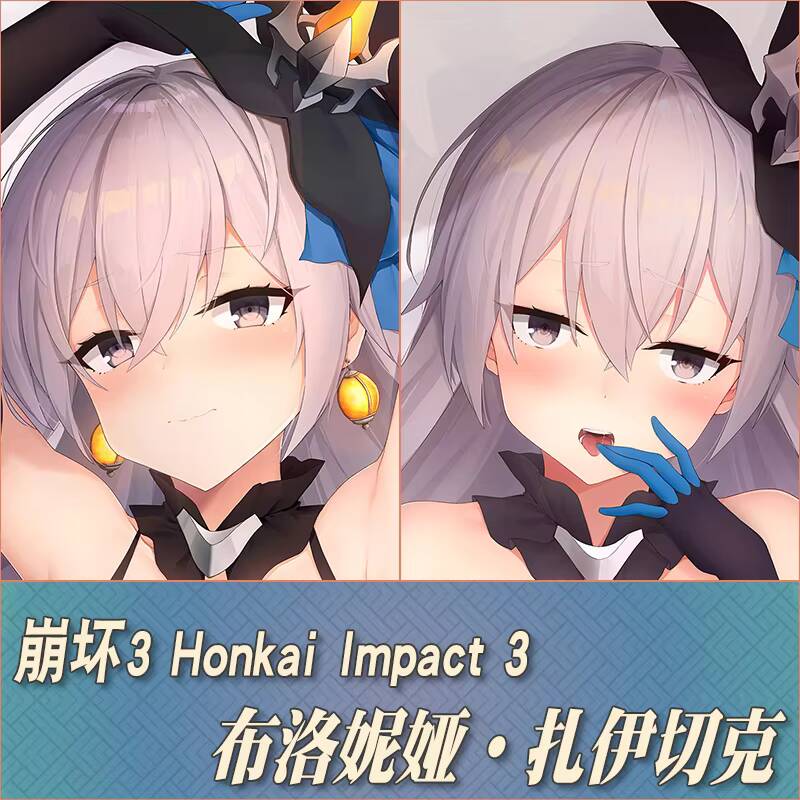 Men Accessories Gift - Anime Honkai Impact 3 Bronya Zaychik